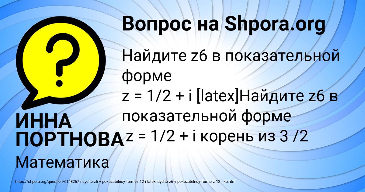 Картинка с текстом вопроса от пользователя ИННА ПОРТНОВА