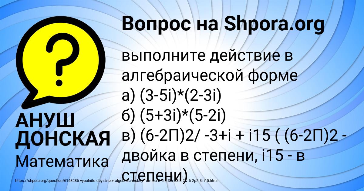 Картинка с текстом вопроса от пользователя АНУШ ДОНСКАЯ