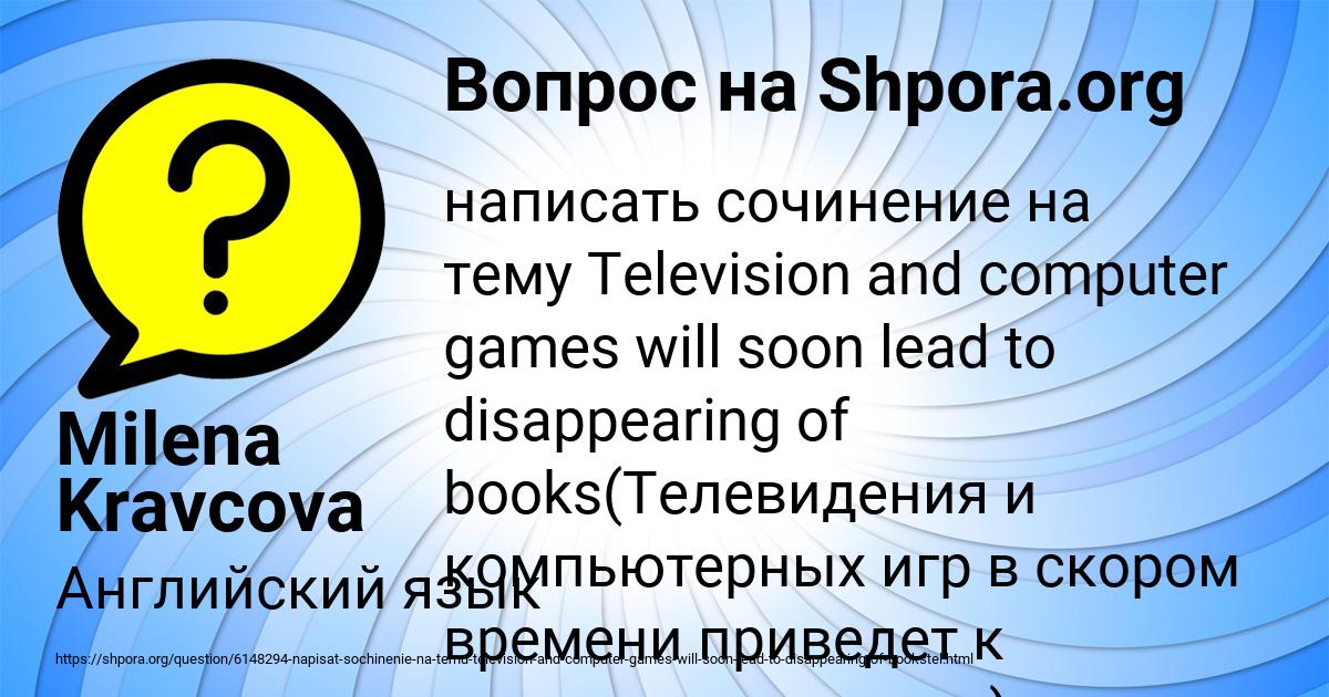 Картинка с текстом вопроса от пользователя Milena Kravcova