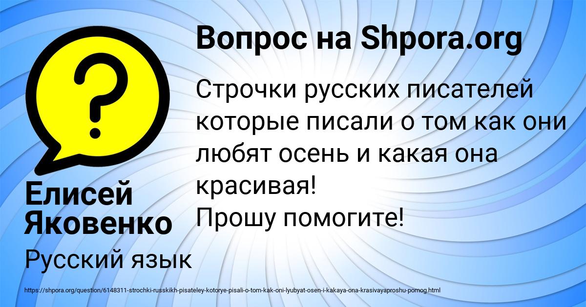 Картинка с текстом вопроса от пользователя Елисей Яковенко