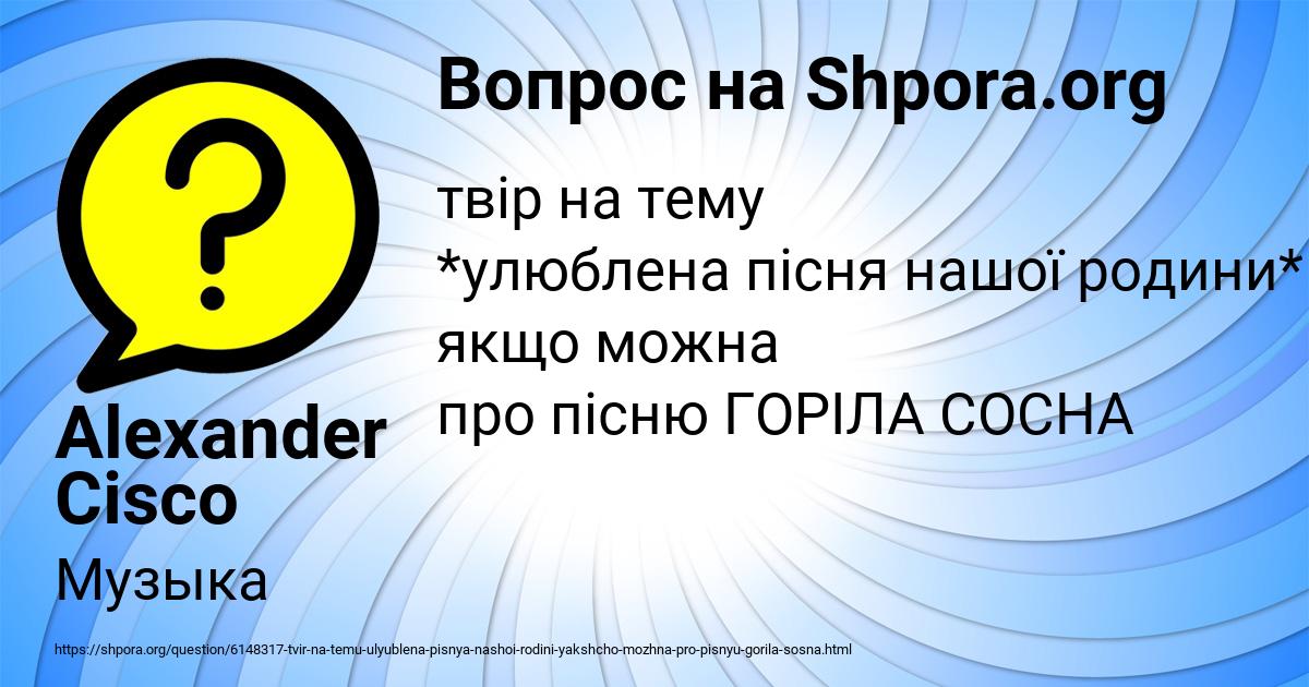 Картинка с текстом вопроса от пользователя Alexander Cisco