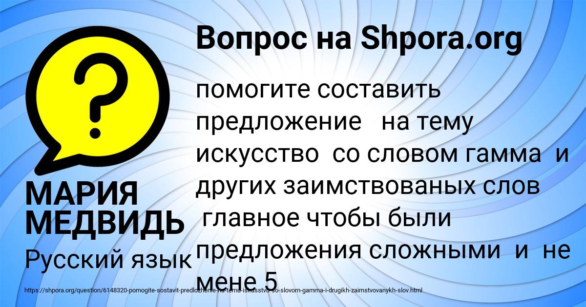 Картинка с текстом вопроса от пользователя МАРИЯ МЕДВИДЬ