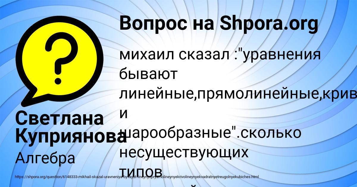 Картинка с текстом вопроса от пользователя Светлана Куприянова