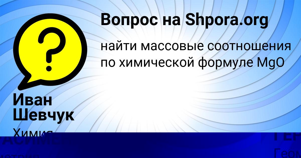 Картинка с текстом вопроса от пользователя Иван Шевчук