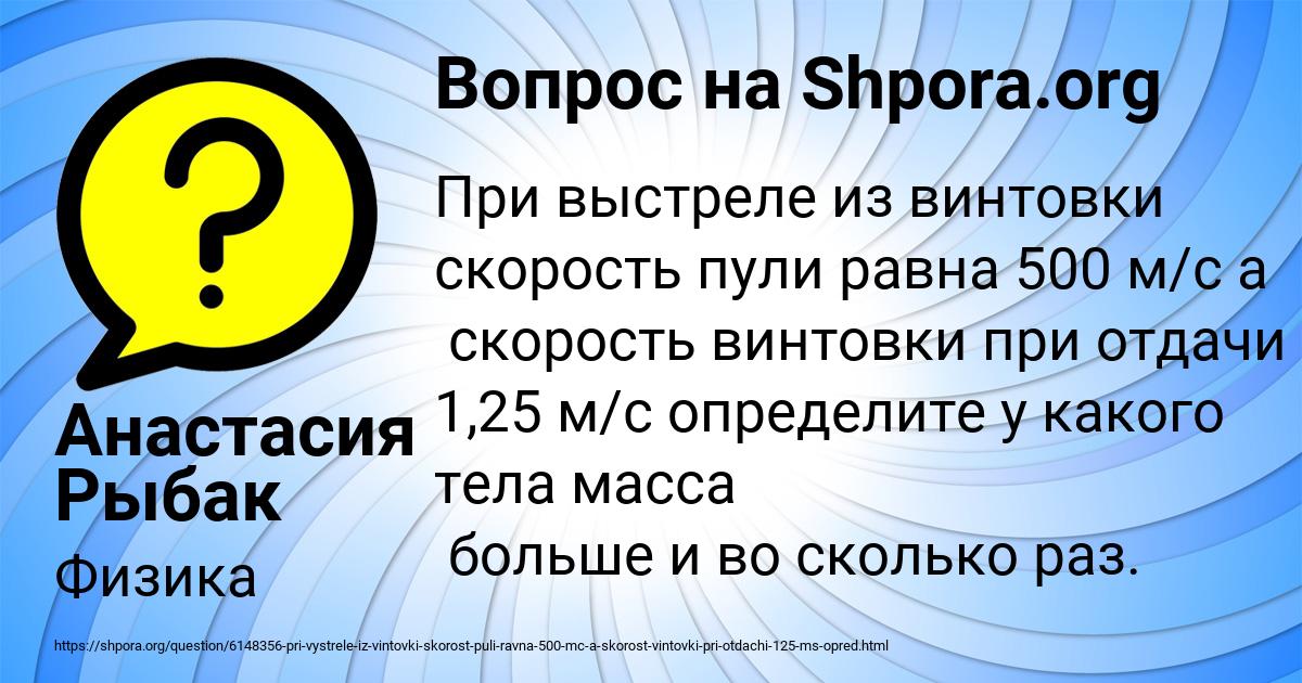 Картинка с текстом вопроса от пользователя Анастасия Рыбак