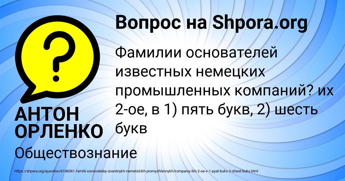 Картинка с текстом вопроса от пользователя АНТОН ОРЛЕНКО