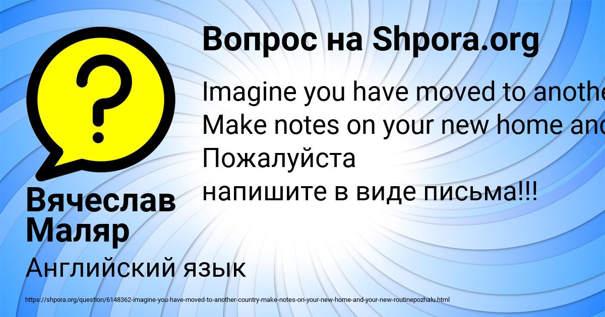 Картинка с текстом вопроса от пользователя Вячеслав Маляр