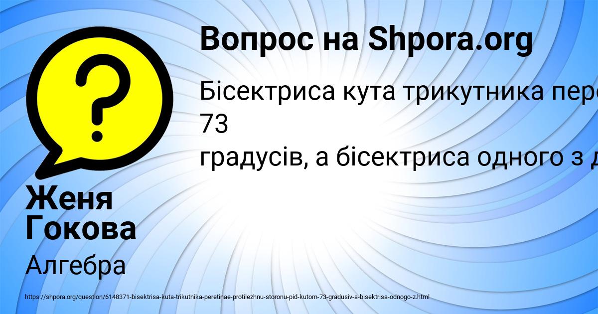Картинка с текстом вопроса от пользователя Женя Гокова