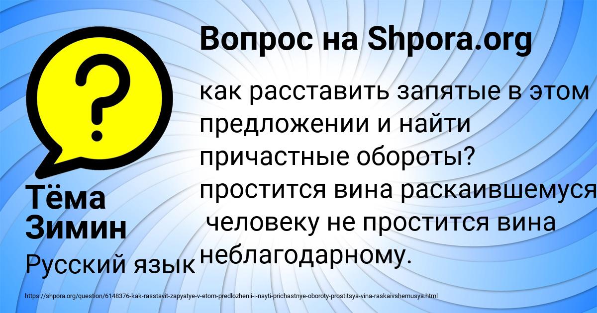 Картинка с текстом вопроса от пользователя Тёма Зимин