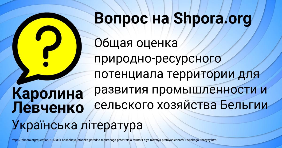 Картинка с текстом вопроса от пользователя Каролина Левченко