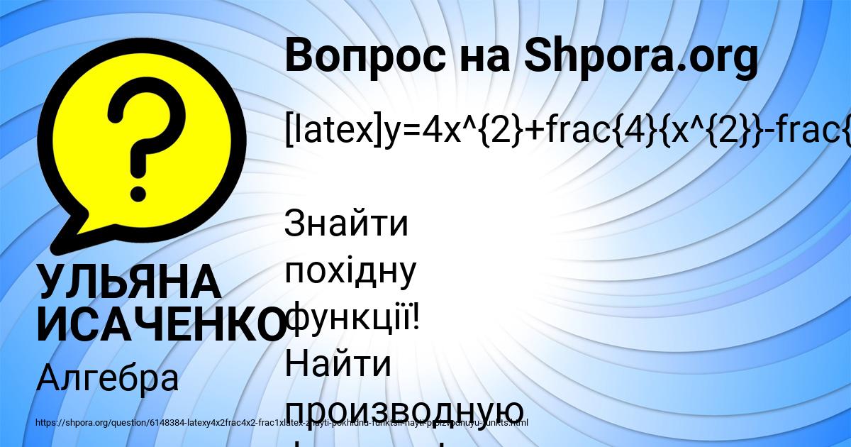 Картинка с текстом вопроса от пользователя УЛЬЯНА ИСАЧЕНКО