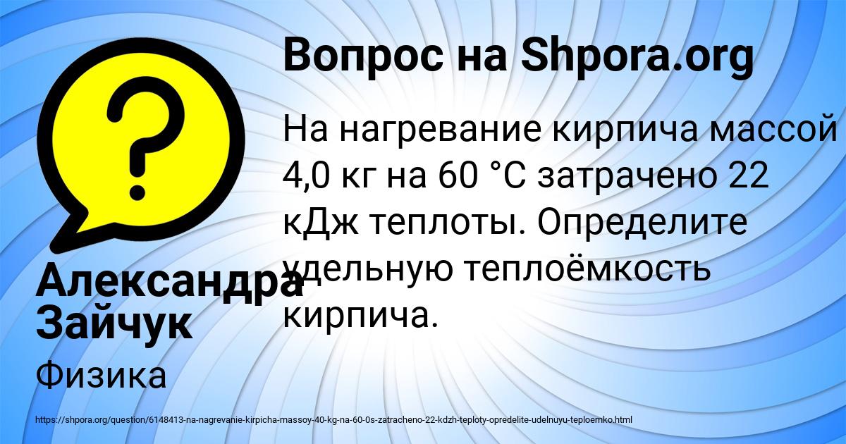 Картинка с текстом вопроса от пользователя Александра Зайчук