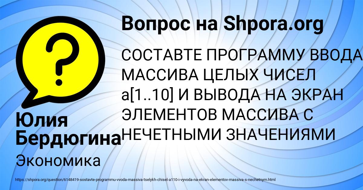 Картинка с текстом вопроса от пользователя Юлия Бердюгина