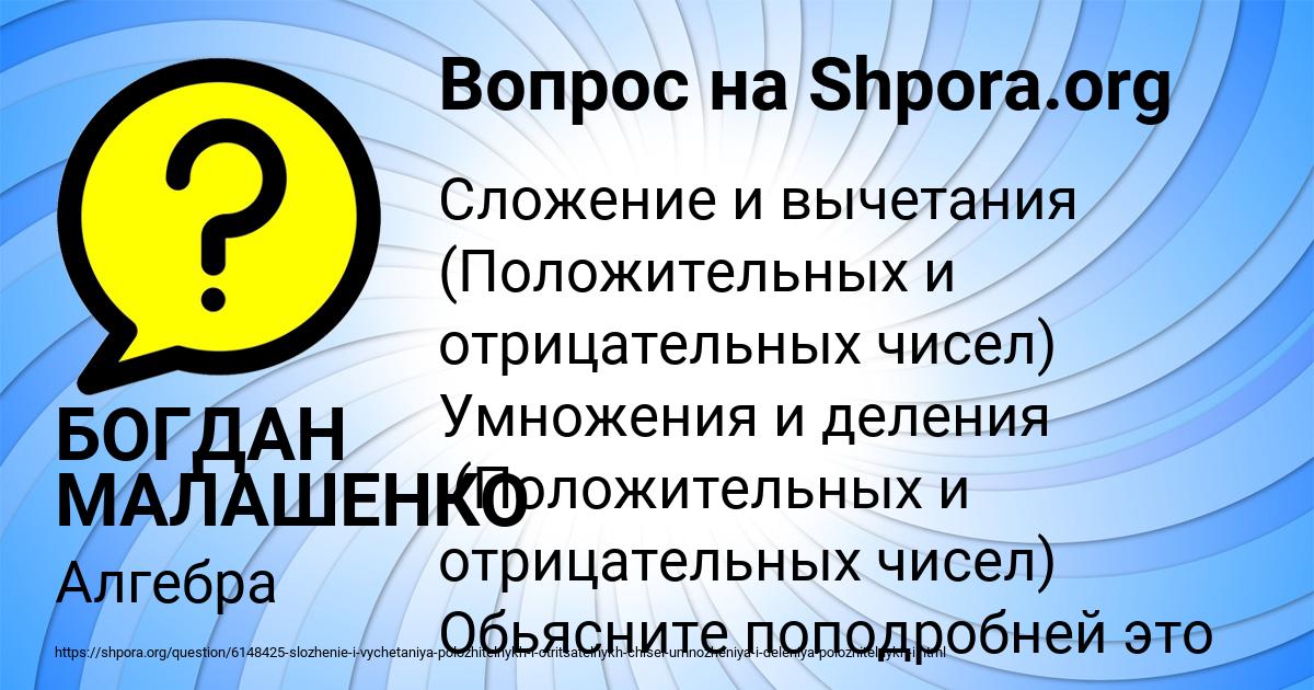 Картинка с текстом вопроса от пользователя БОГДАН МАЛАШЕНКО