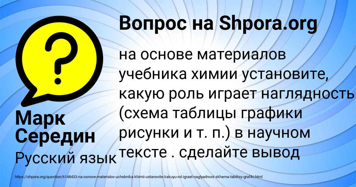 Картинка с текстом вопроса от пользователя Марк Середин