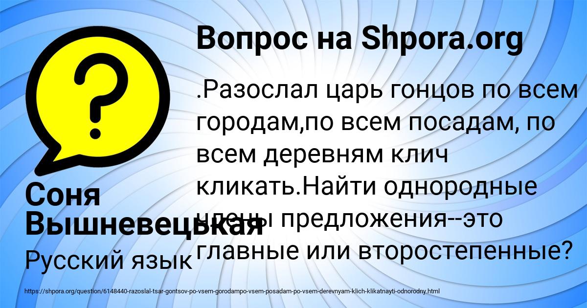 Картинка с текстом вопроса от пользователя Соня Вышневецькая