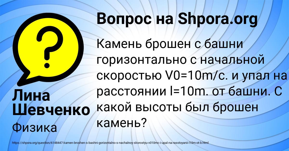 Картинка с текстом вопроса от пользователя Лина Шевченко