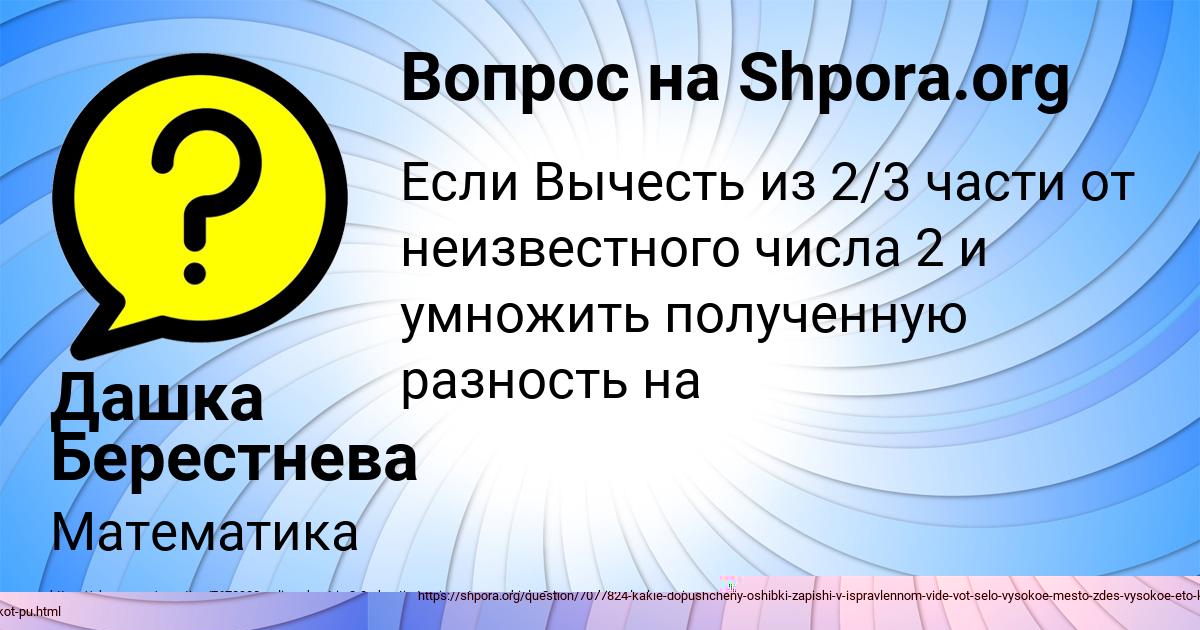 Картинка с текстом вопроса от пользователя Тёма Киселёв