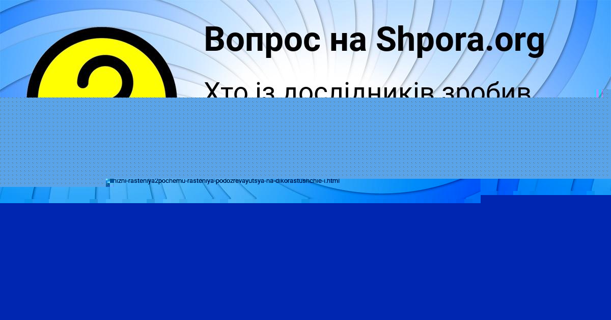 Картинка с текстом вопроса от пользователя ельвира Волошина