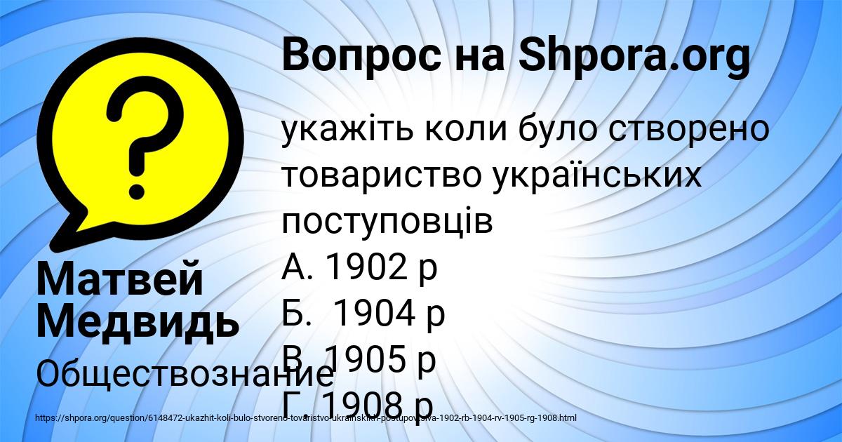 Картинка с текстом вопроса от пользователя Матвей Медвидь