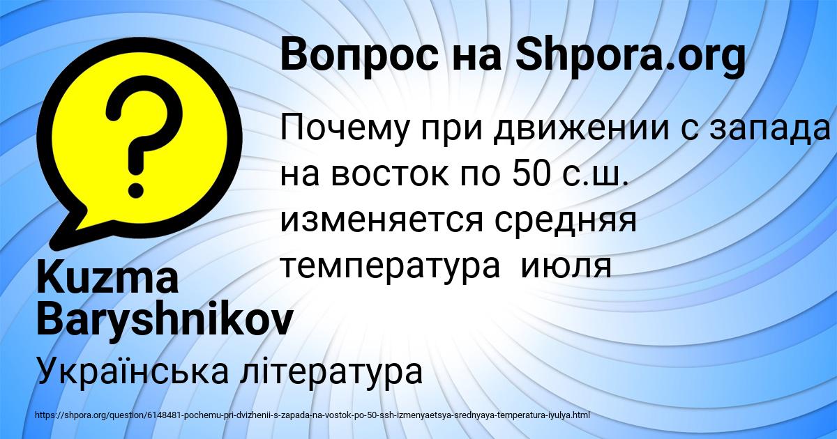 Картинка с текстом вопроса от пользователя Kuzma Baryshnikov