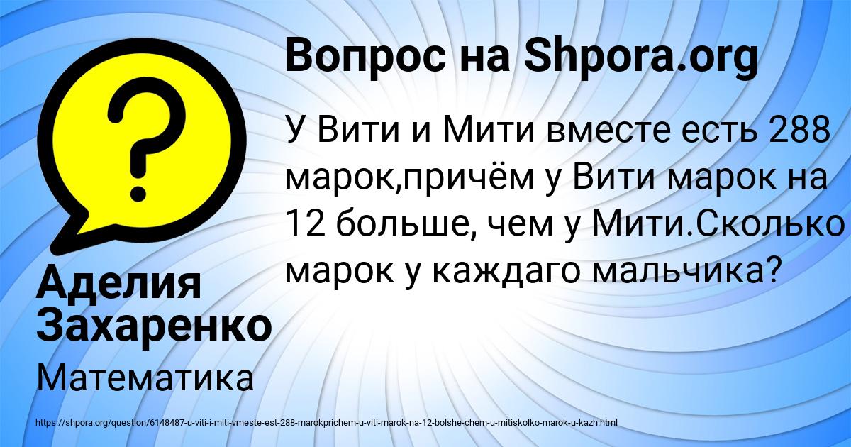 Картинка с текстом вопроса от пользователя Аделия Захаренко