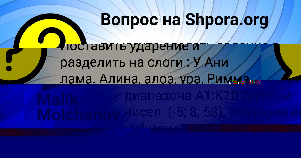 Картинка с текстом вопроса от пользователя Malik Molchanov