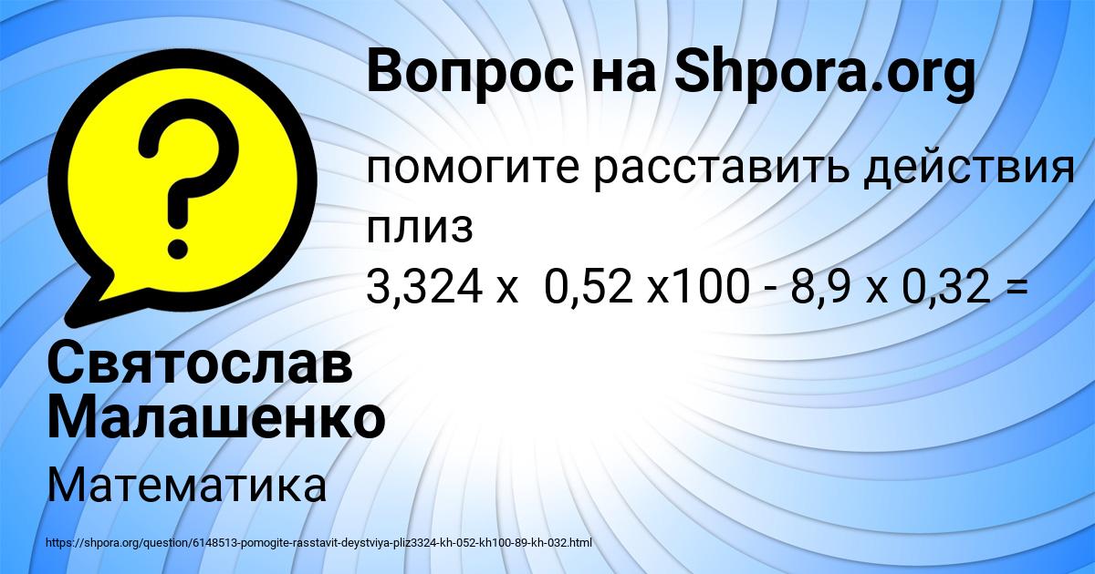 Картинка с текстом вопроса от пользователя Святослав Малашенко