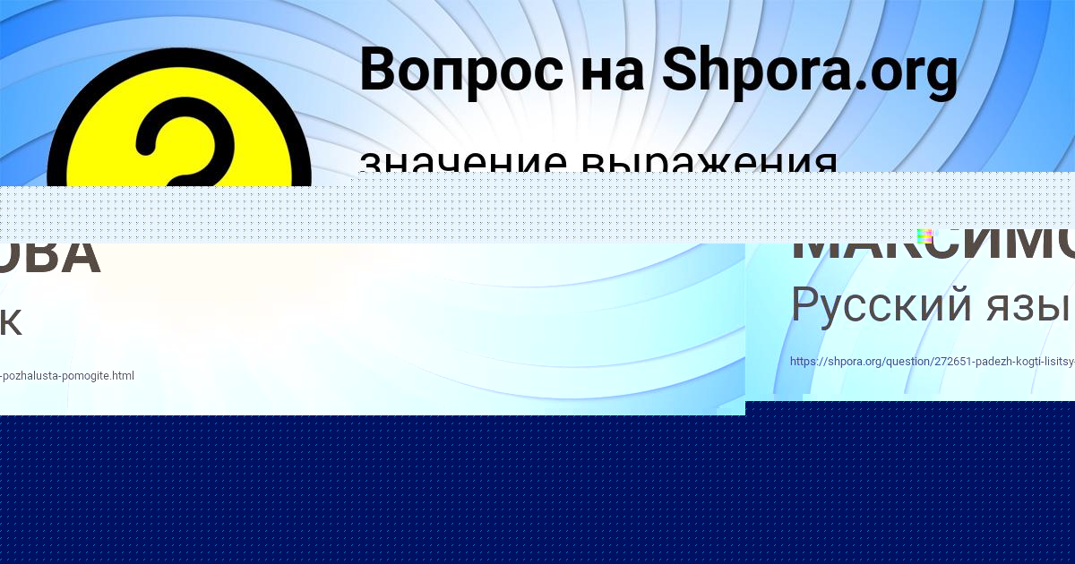 Картинка с текстом вопроса от пользователя Анастасия Бедарева