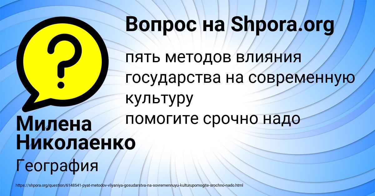 Картинка с текстом вопроса от пользователя Милена Николаенко