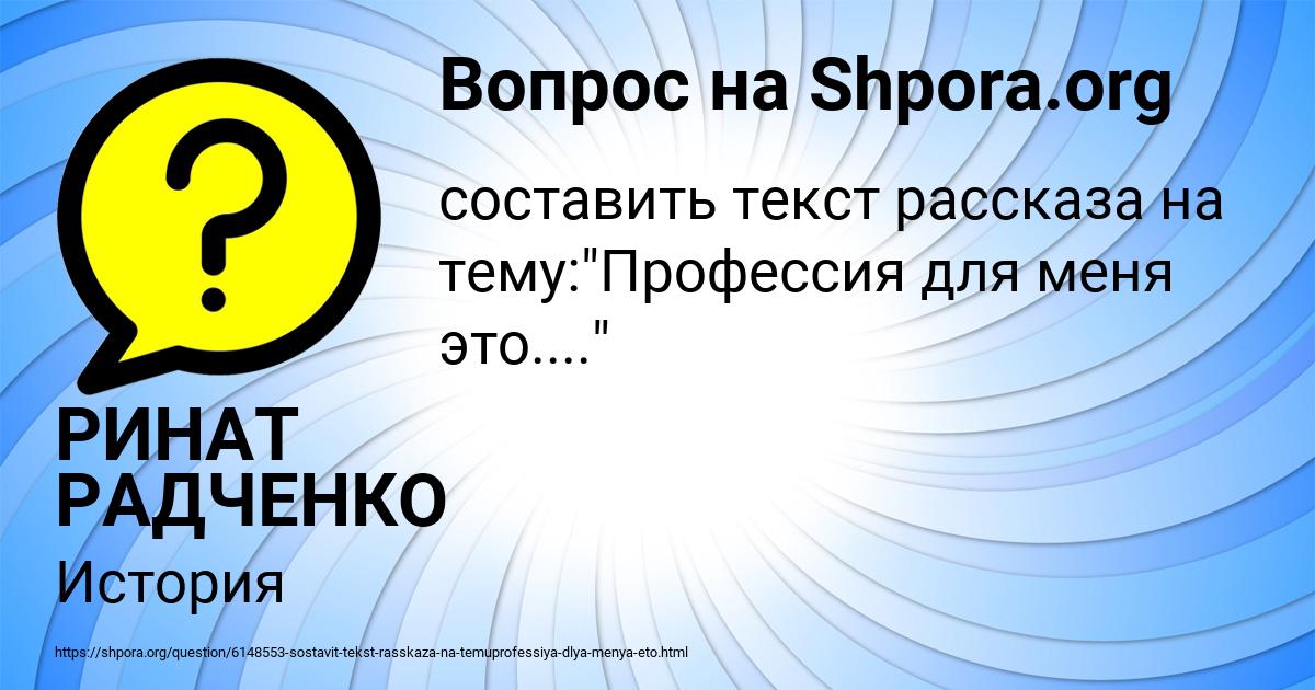 Картинка с текстом вопроса от пользователя РИНАТ РАДЧЕНКО