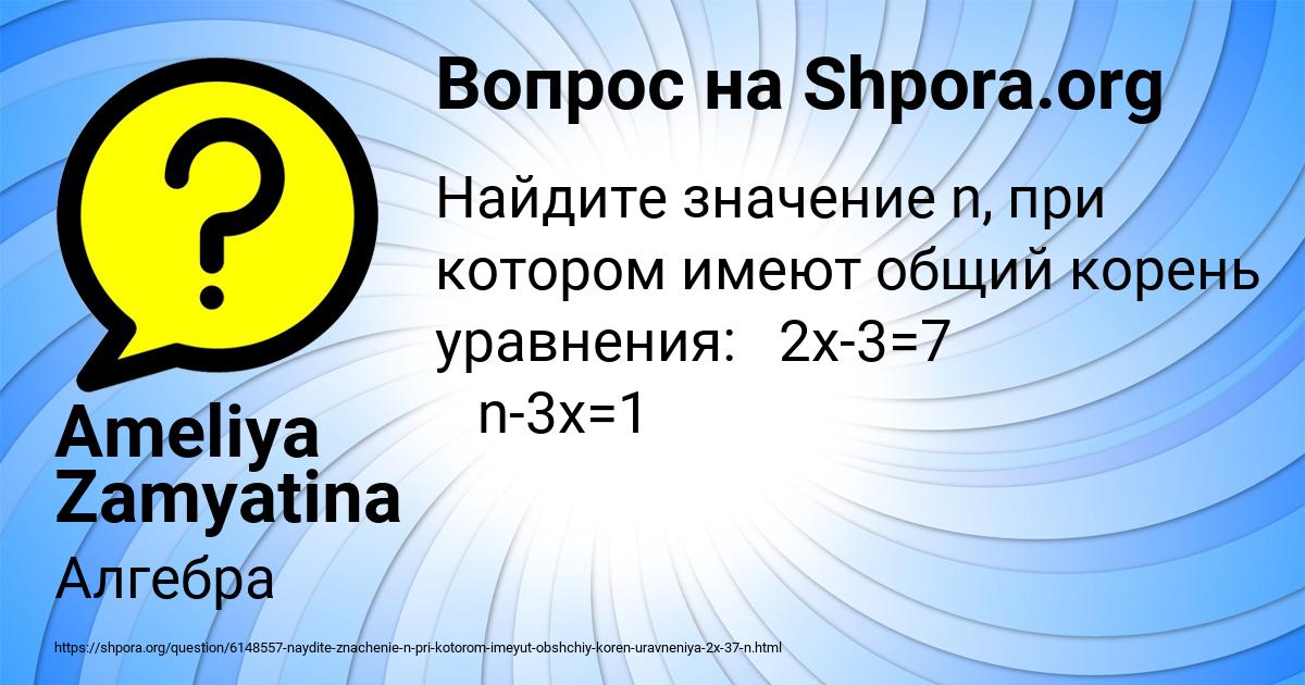 Картинка с текстом вопроса от пользователя Ameliya Zamyatina