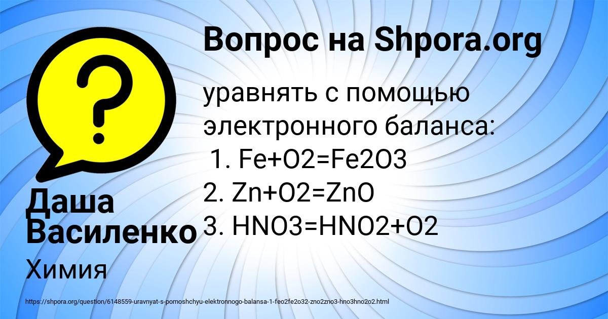 Картинка с текстом вопроса от пользователя Даша Василенко