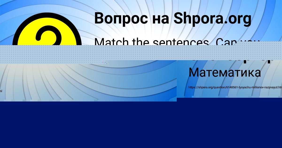 Картинка с текстом вопроса от пользователя Катарина Оленбергер