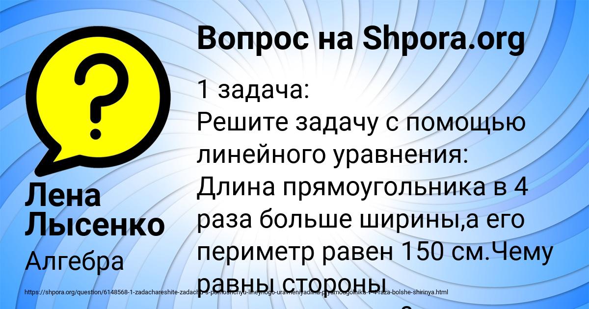 Картинка с текстом вопроса от пользователя Лена Лысенко