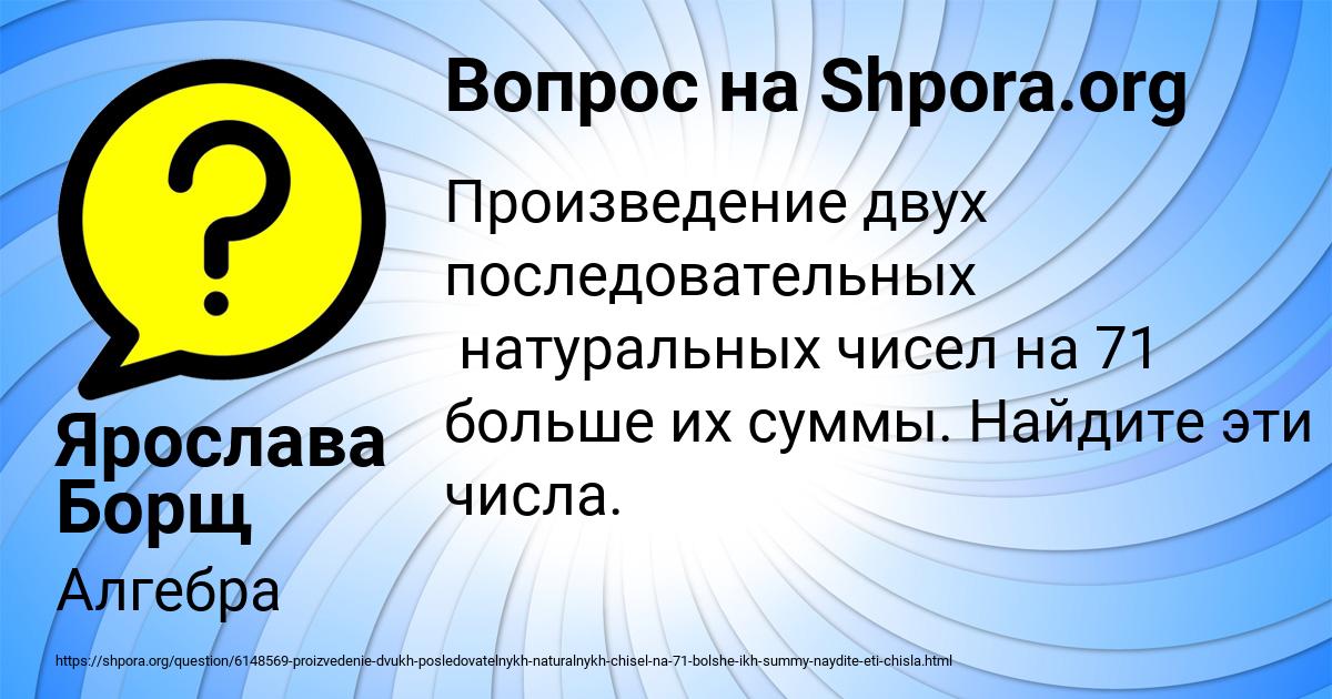 Картинка с текстом вопроса от пользователя Ярослава Борщ