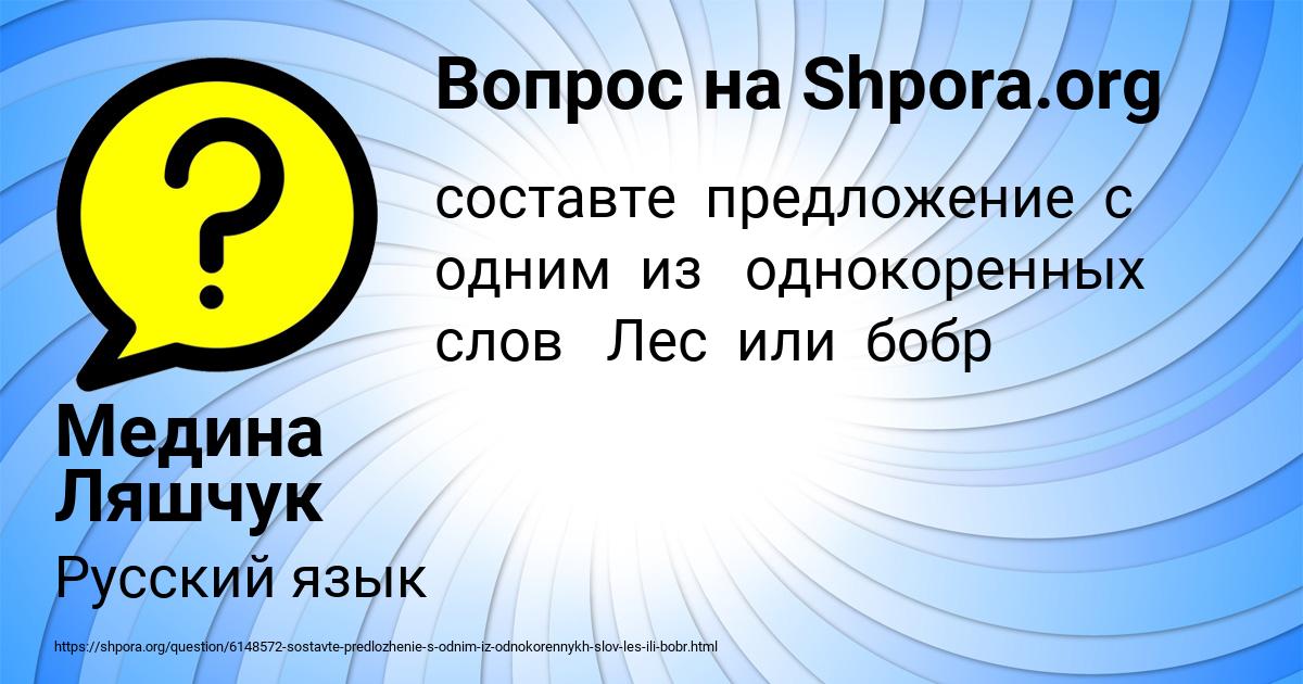 Картинка с текстом вопроса от пользователя Медина Ляшчук