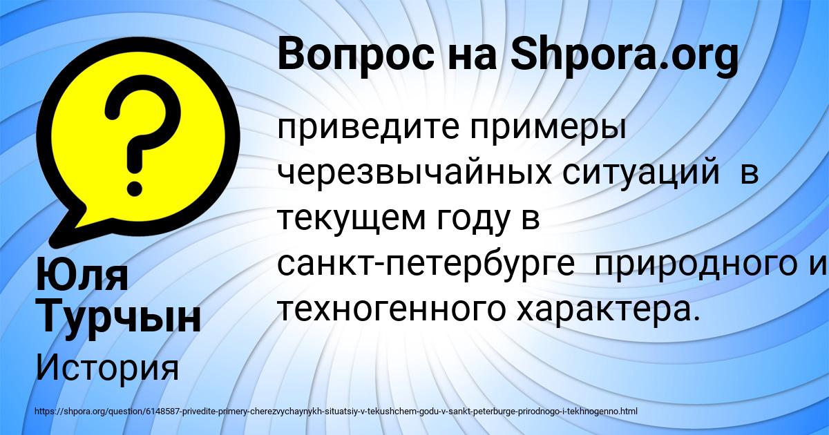 Картинка с текстом вопроса от пользователя Юля Турчын