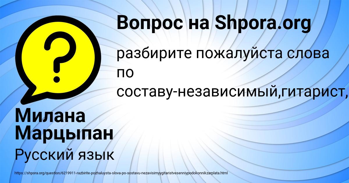 Картинка с текстом вопроса от пользователя Саша Пархоменко