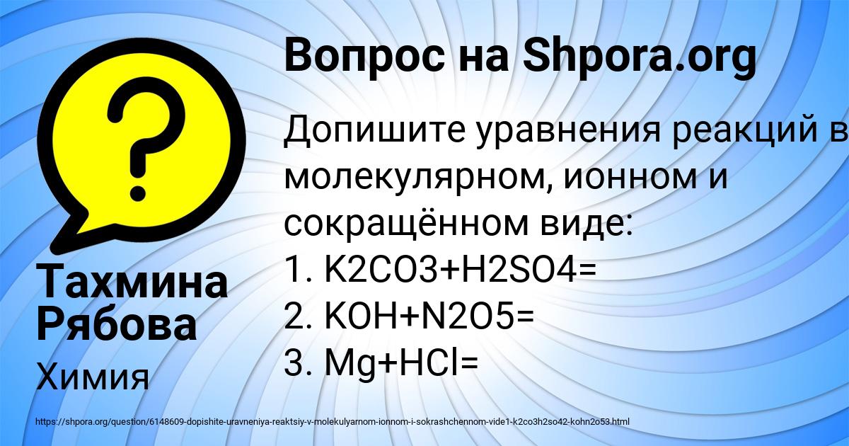 Картинка с текстом вопроса от пользователя Тахмина Рябова
