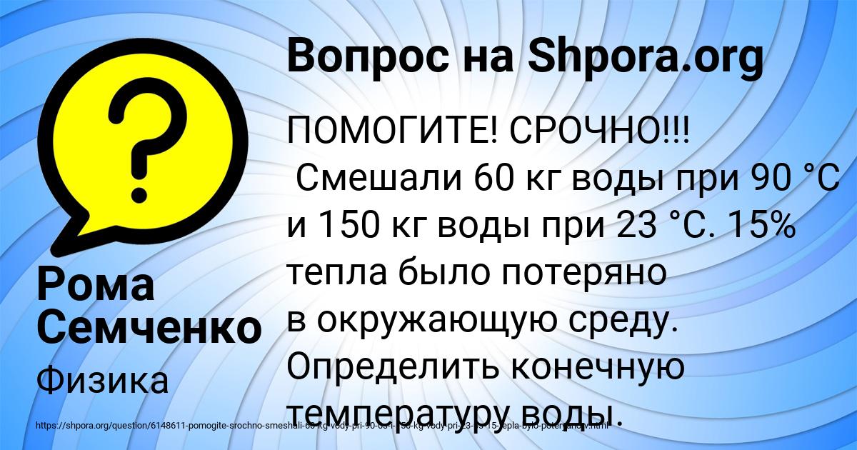 Картинка с текстом вопроса от пользователя Рома Семченко