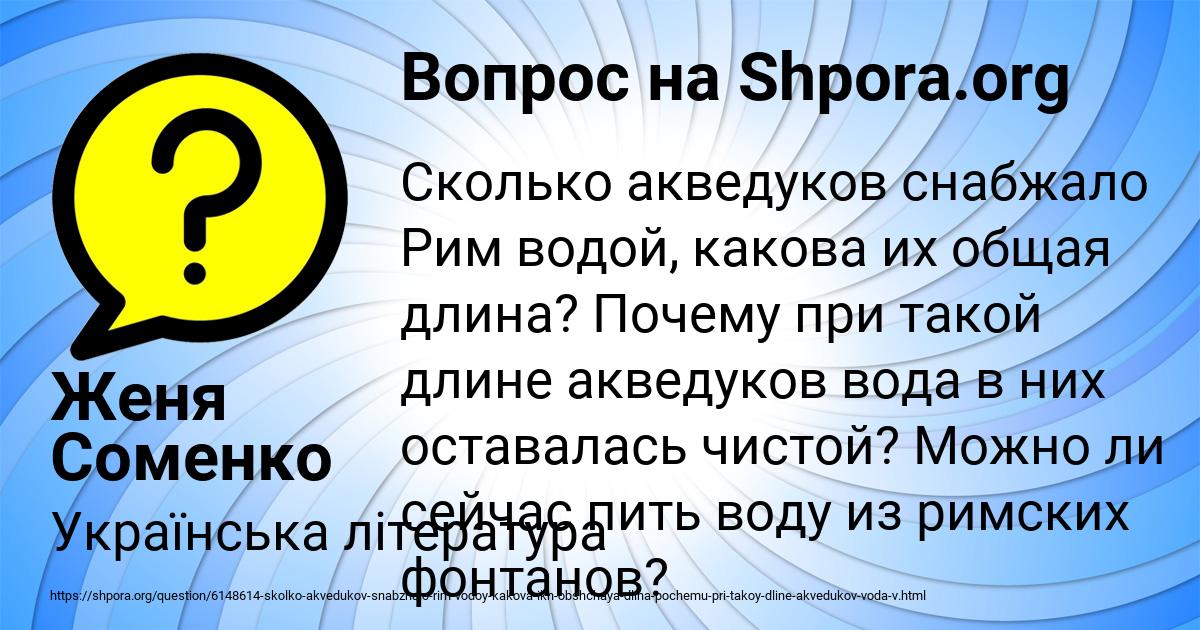 Картинка с текстом вопроса от пользователя Женя Соменко