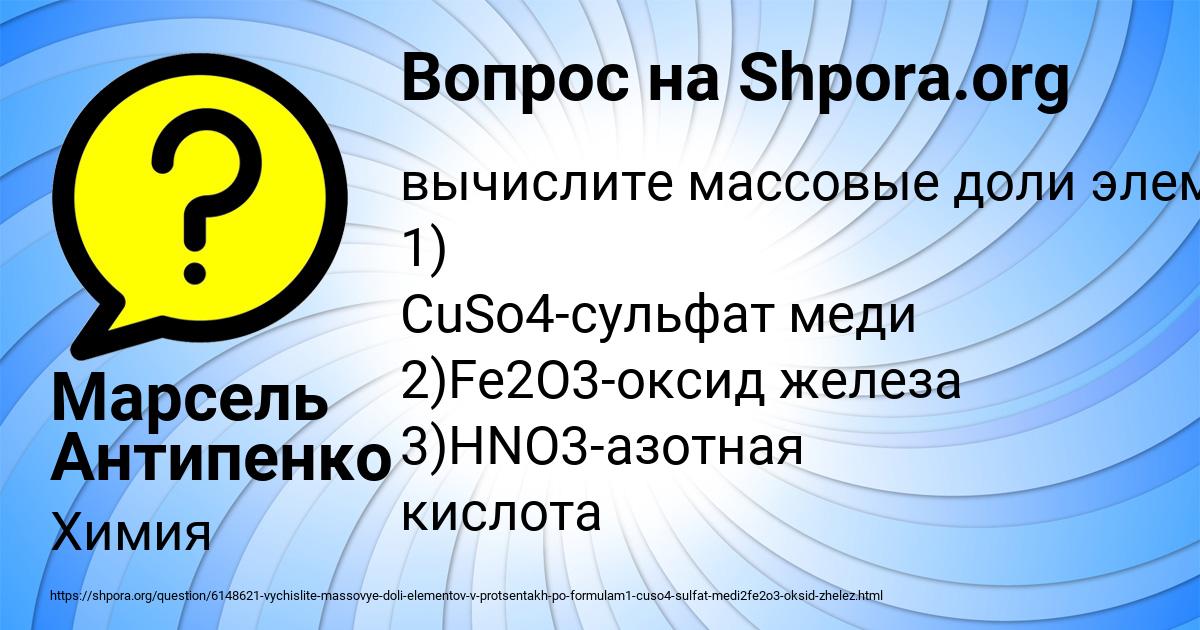 Картинка с текстом вопроса от пользователя Марсель Антипенко