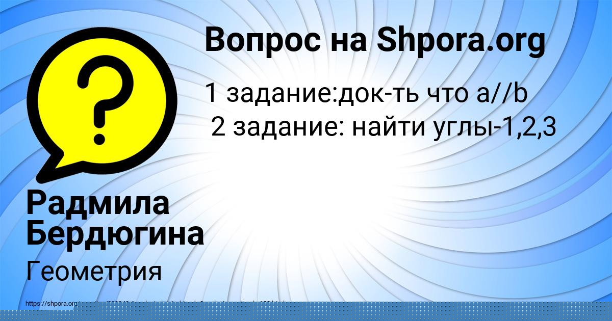 Картинка с текстом вопроса от пользователя Анита Туманская