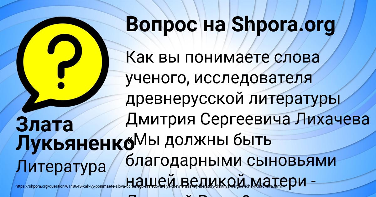 Картинка с текстом вопроса от пользователя Злата Лукьяненко