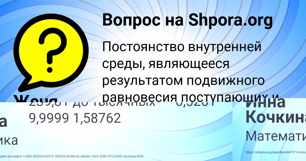 Картинка с текстом вопроса от пользователя Женя Постникова