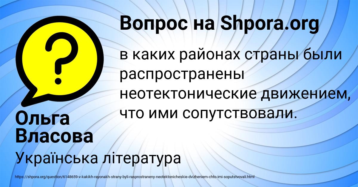 Картинка с текстом вопроса от пользователя Ольга Власова
