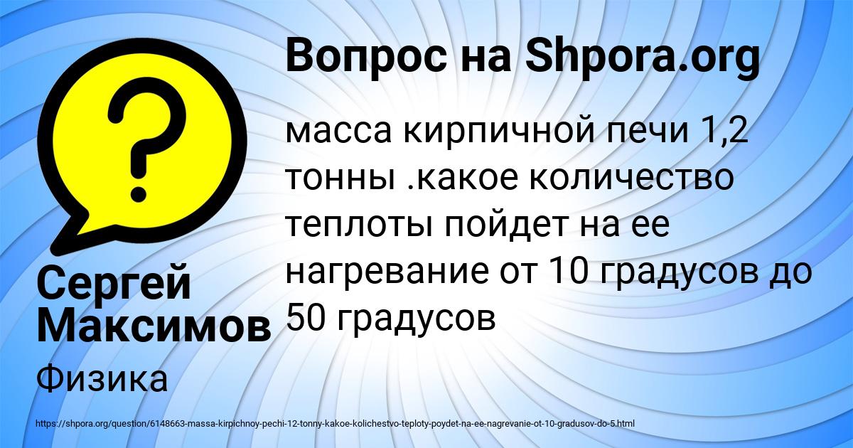 Картинка с текстом вопроса от пользователя Сергей Максимов