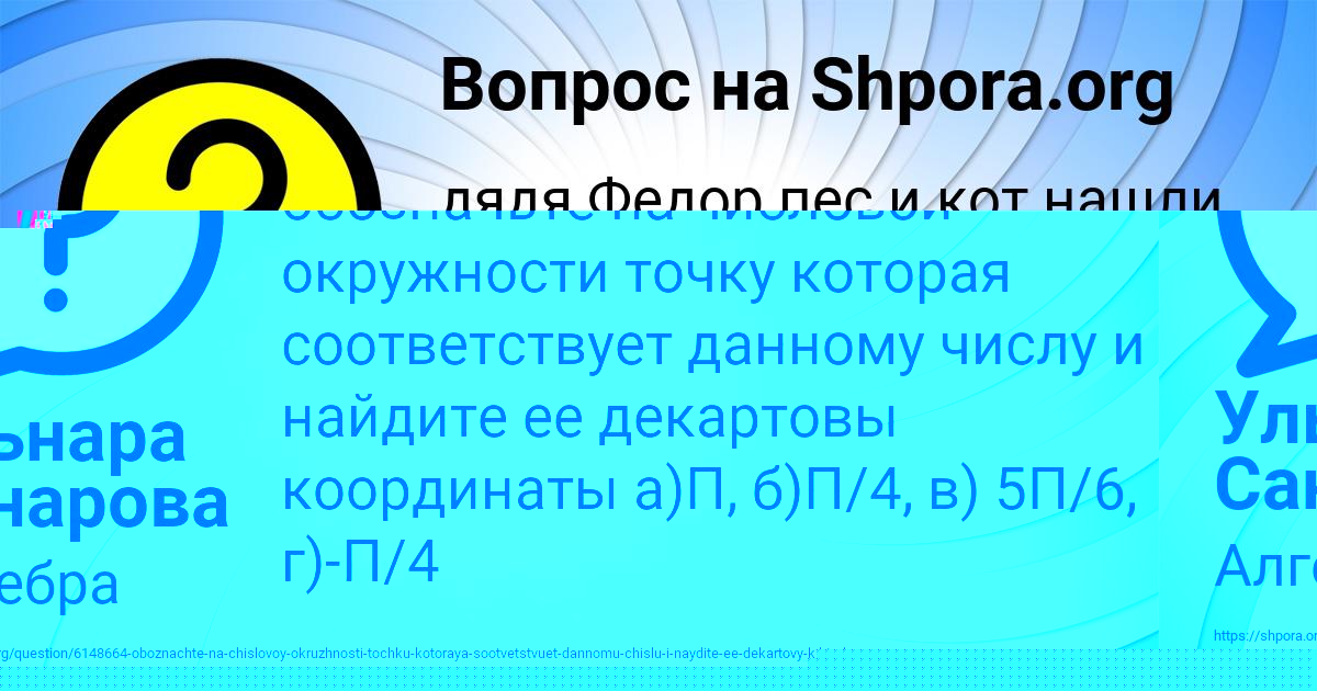Картинка с текстом вопроса от пользователя Ульнара Санарова