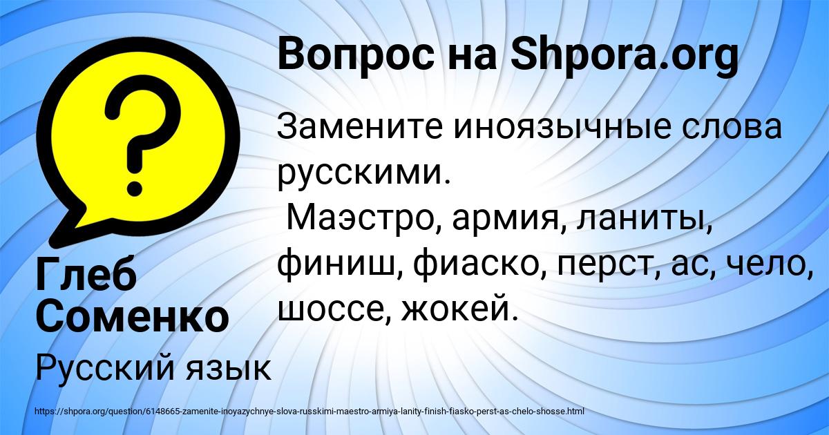 Картинка с текстом вопроса от пользователя Глеб Соменко